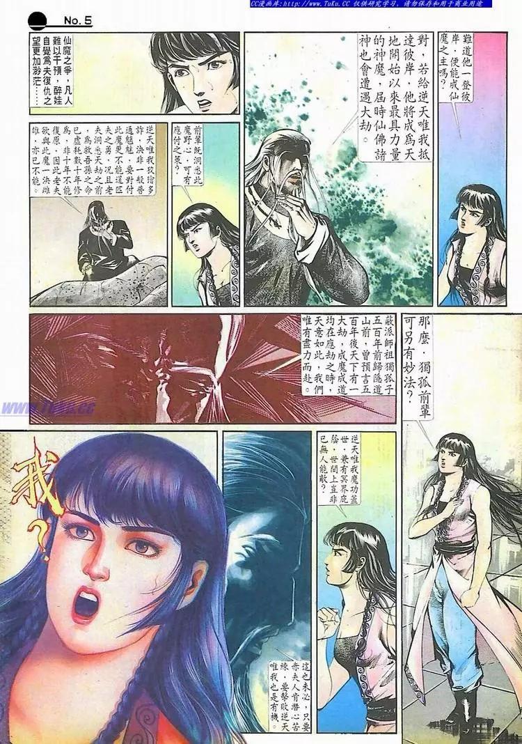 🍴旧著醉拳 第512卷 第5页