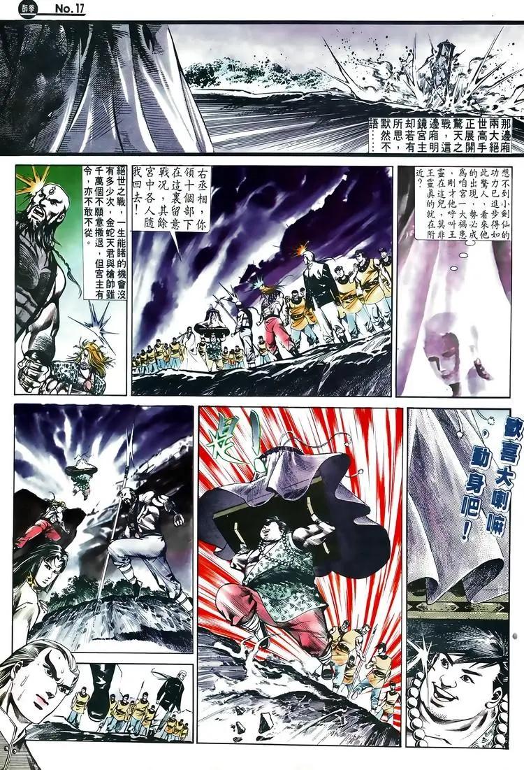 🍴旧著醉拳 第516卷 第17页