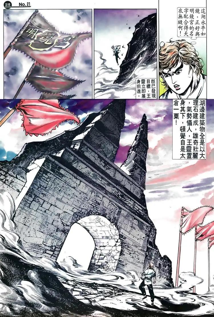 🍴旧著醉拳 第516卷 第21页