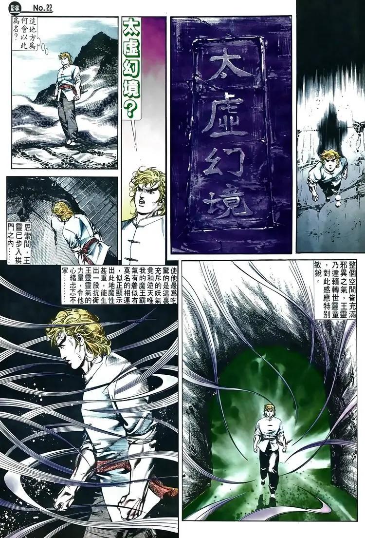 🍴旧著醉拳 第516卷 第22页