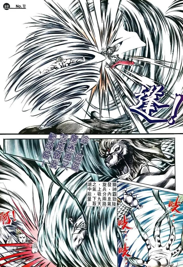🍴旧著醉拳 第518卷 第12页