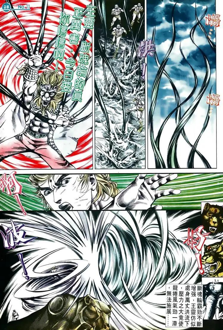 🍴旧著醉拳 第518卷 第13页