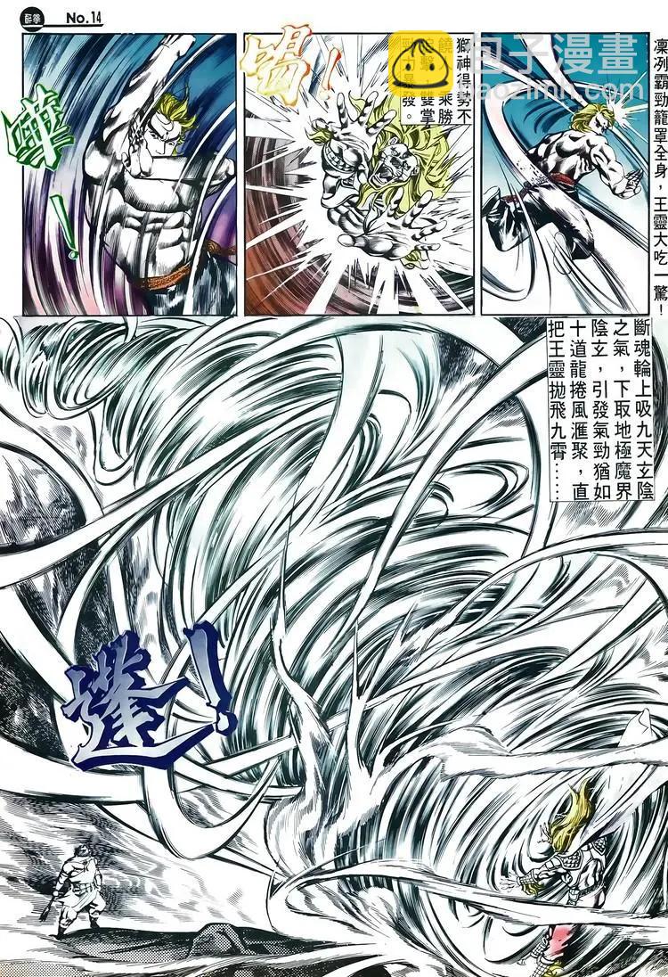 🍴旧著醉拳 第518卷 第14页