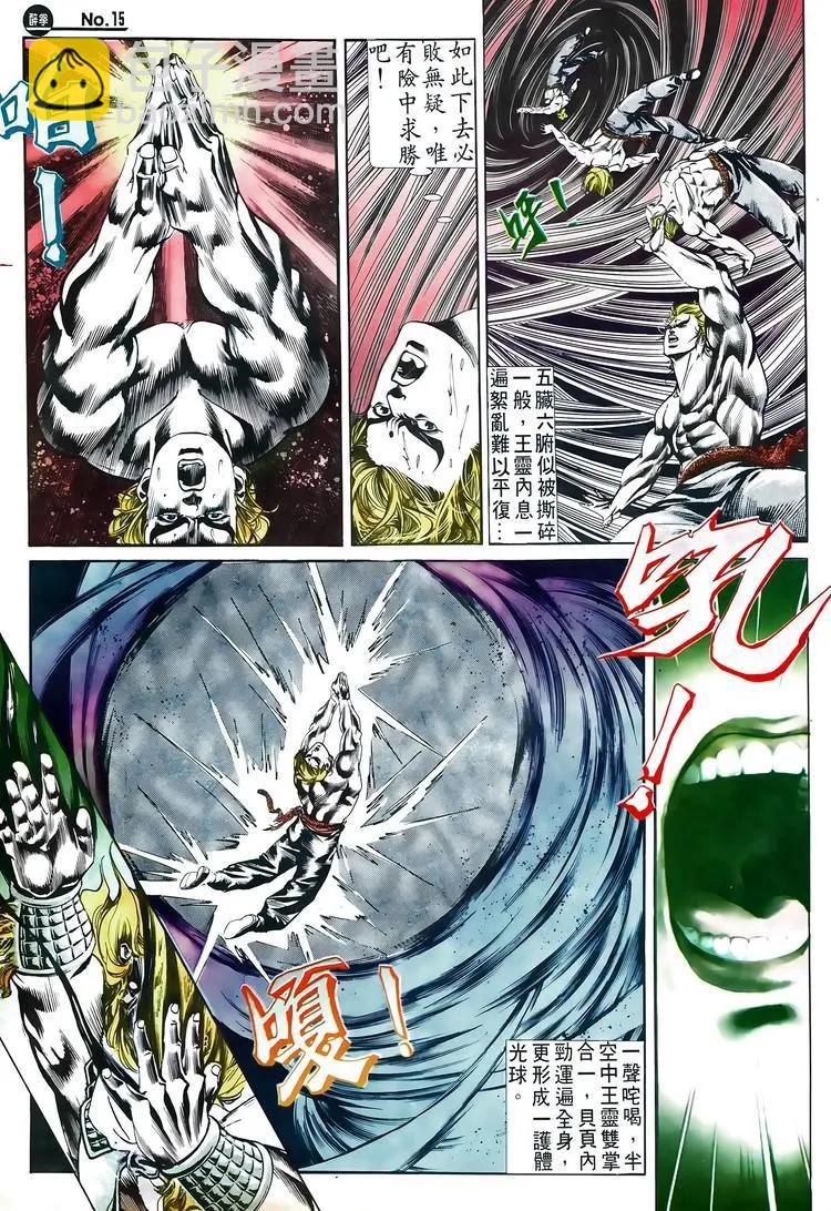🍴旧著醉拳 第518卷 第15页