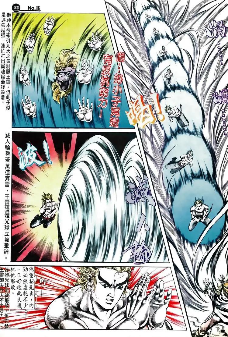 🍴旧著醉拳 第518卷 第16页