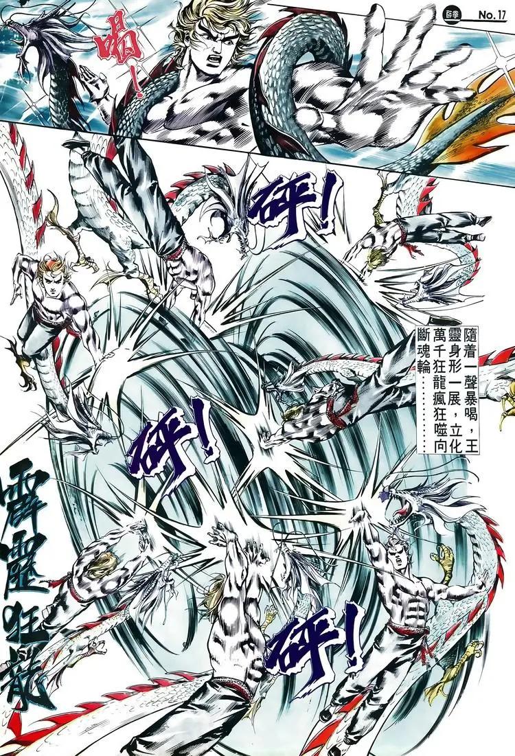 🍴旧著醉拳 第518卷 第17页