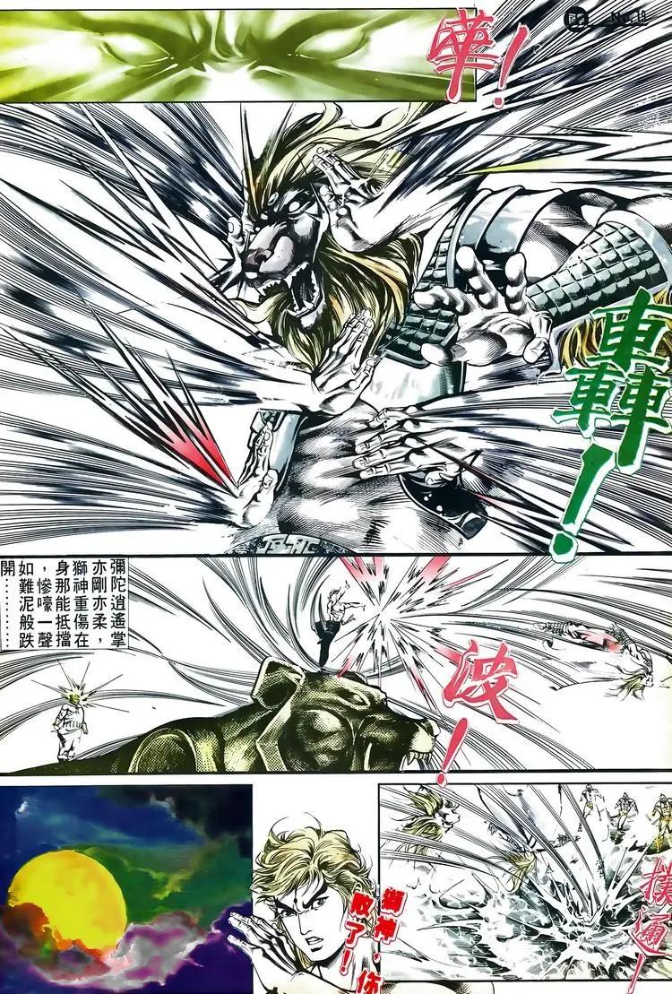 🍴旧著醉拳 第518卷 第19页