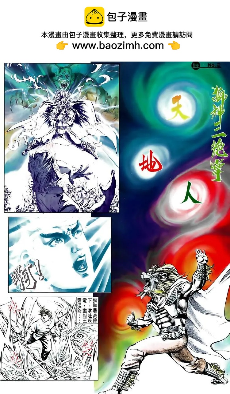 🍴旧著醉拳 第518卷 第2页