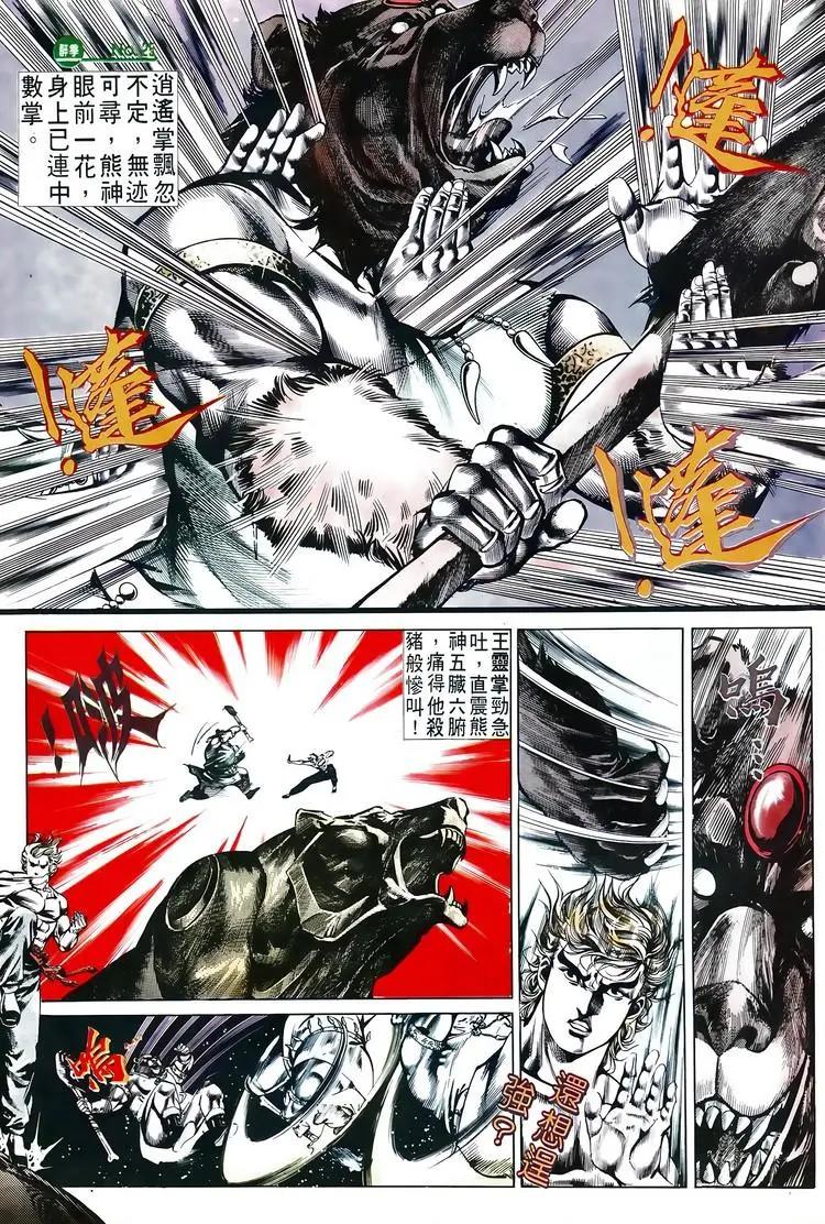 🍴旧著醉拳 第518卷 第25页