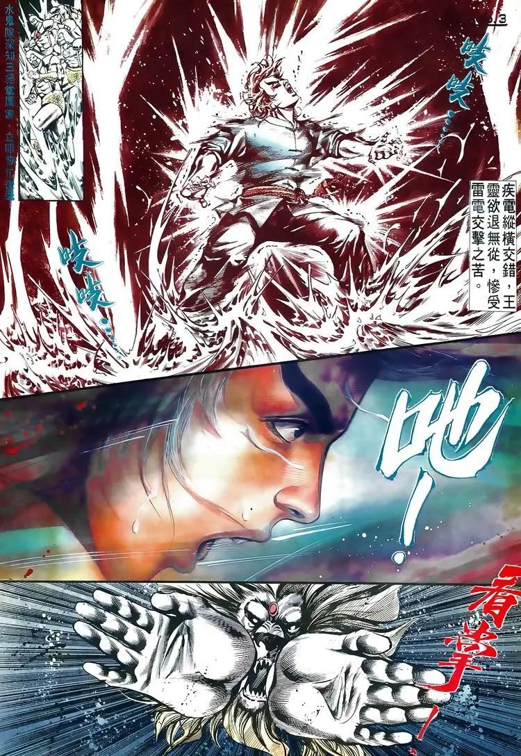 🍴旧著醉拳 第518卷 第3页