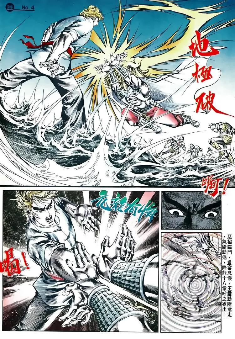 🍴旧著醉拳 第518卷 第4页