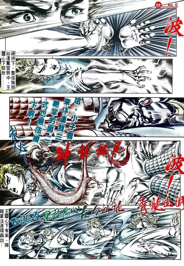 🍴旧著醉拳 第518卷 第5页