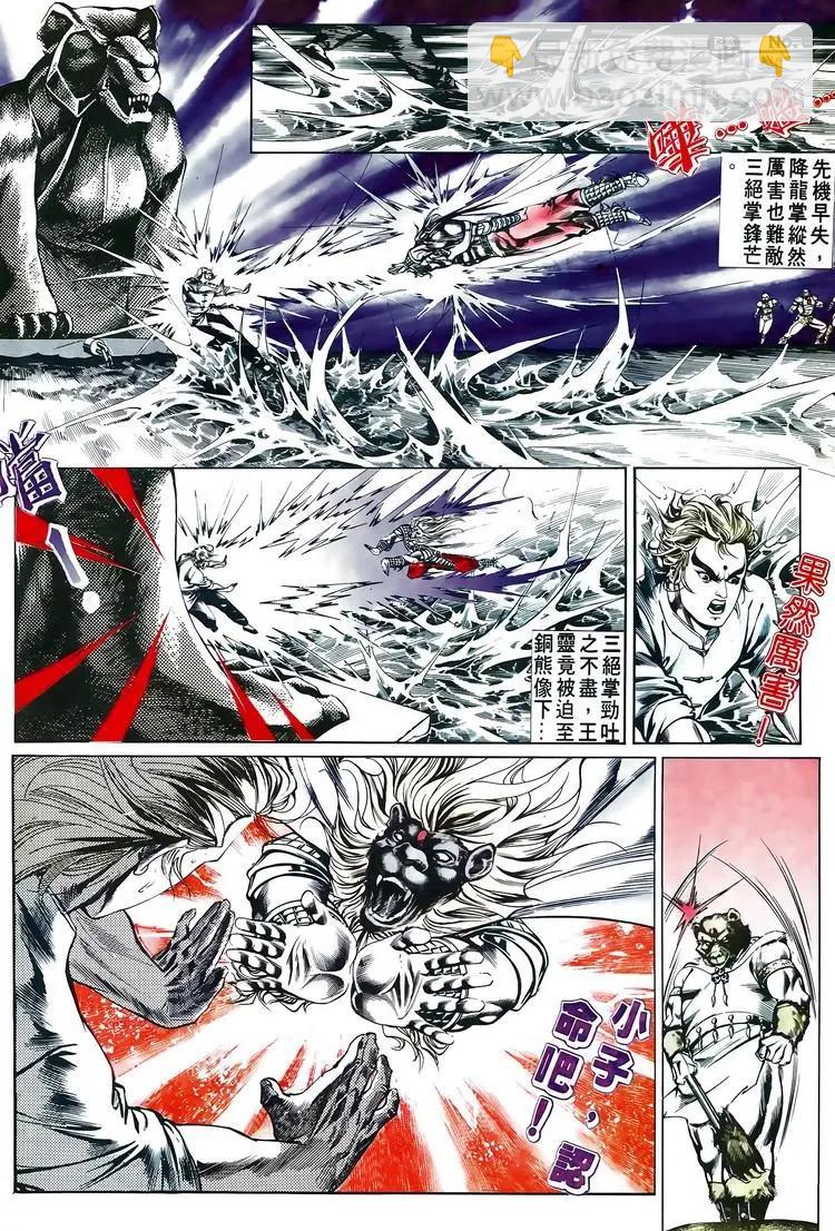 🍴旧著醉拳 第518卷 第6页