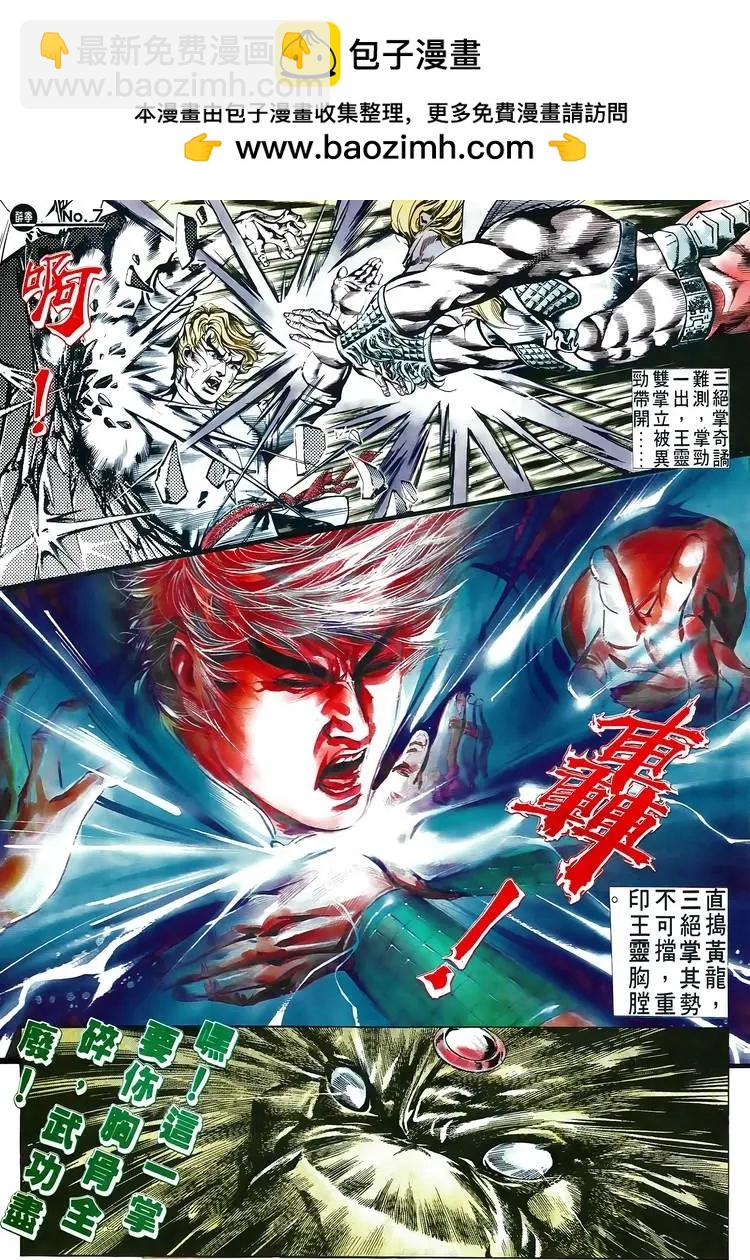🍴旧著醉拳 第518卷 第7页