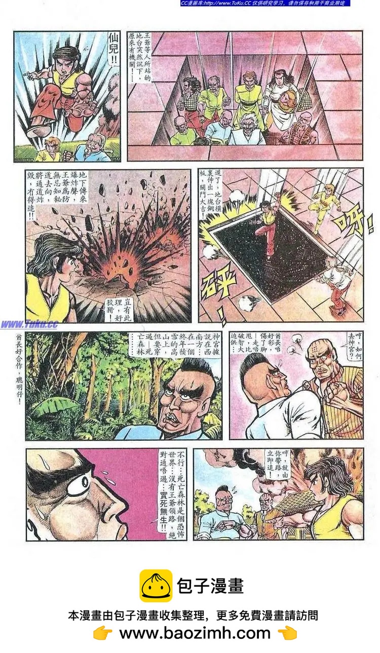 🍴旧著醉拳 第052卷 第22页