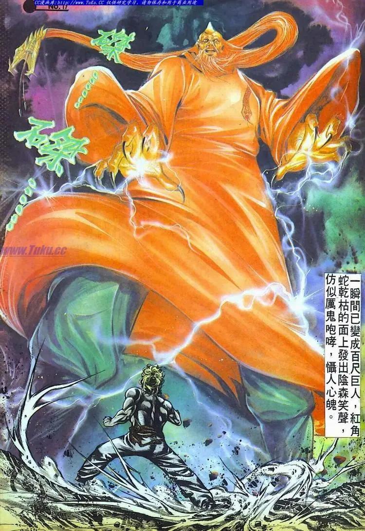 🍴旧著醉拳 第520卷 第17页