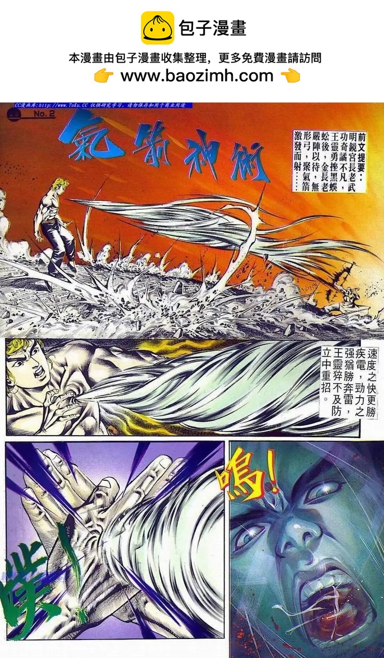 🍴旧著醉拳 第520卷 第2页
