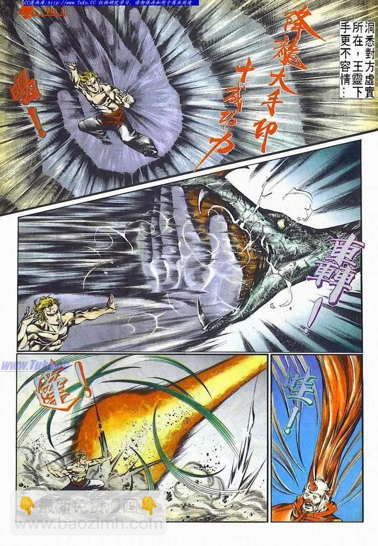 🍴旧著醉拳 第520卷 第21页