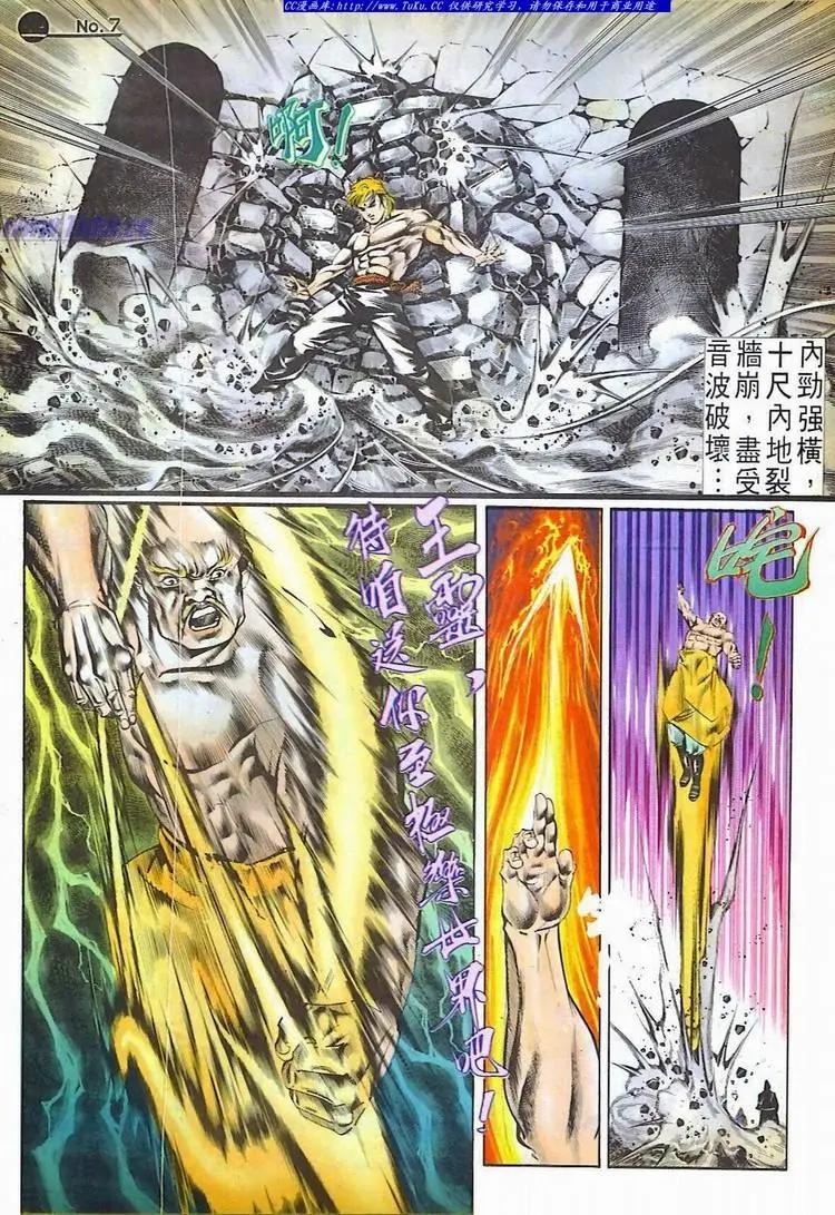🍴旧著醉拳 第520卷 第7页