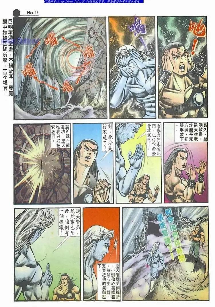 🍴旧著醉拳 第522卷 第19页
