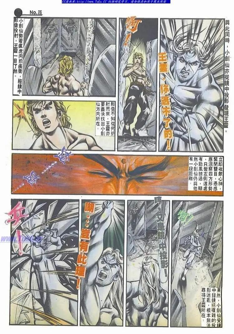 🍴旧著醉拳 第522卷 第25页