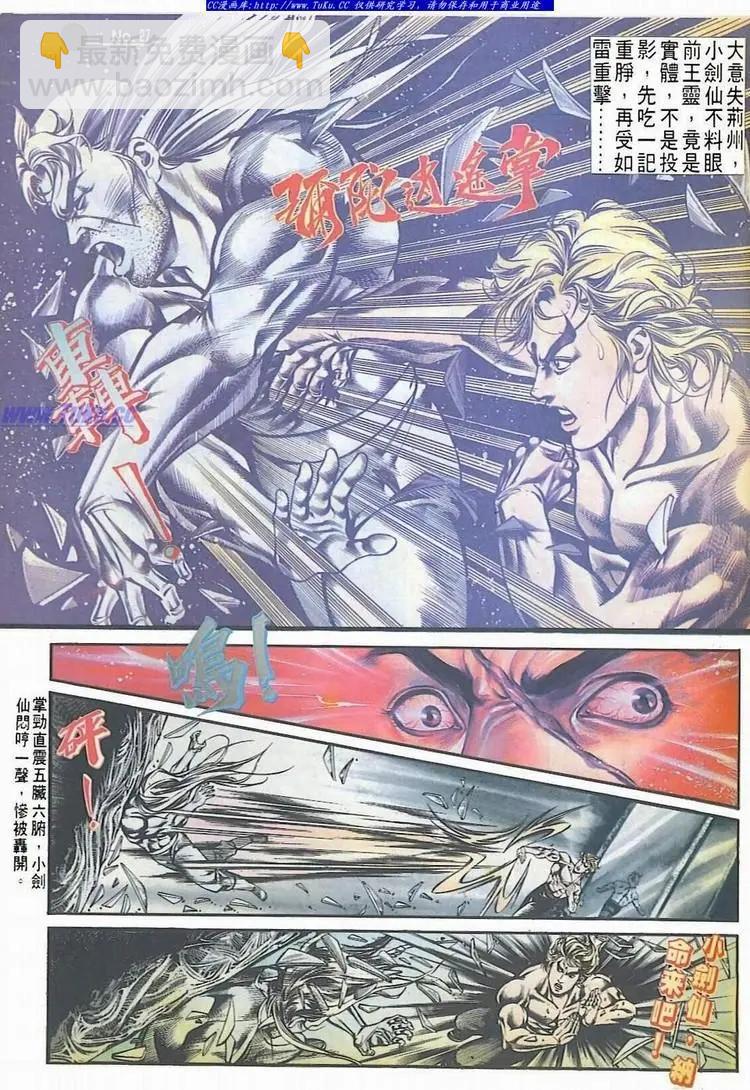 🍴旧著醉拳 第522卷 第27页