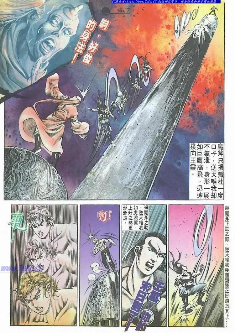 🍴旧著醉拳 第522卷 第7页