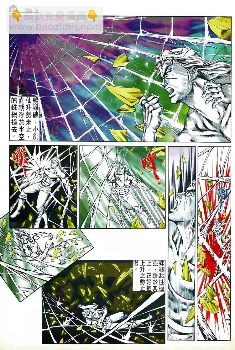 🍴旧著醉拳 第524卷 第14页