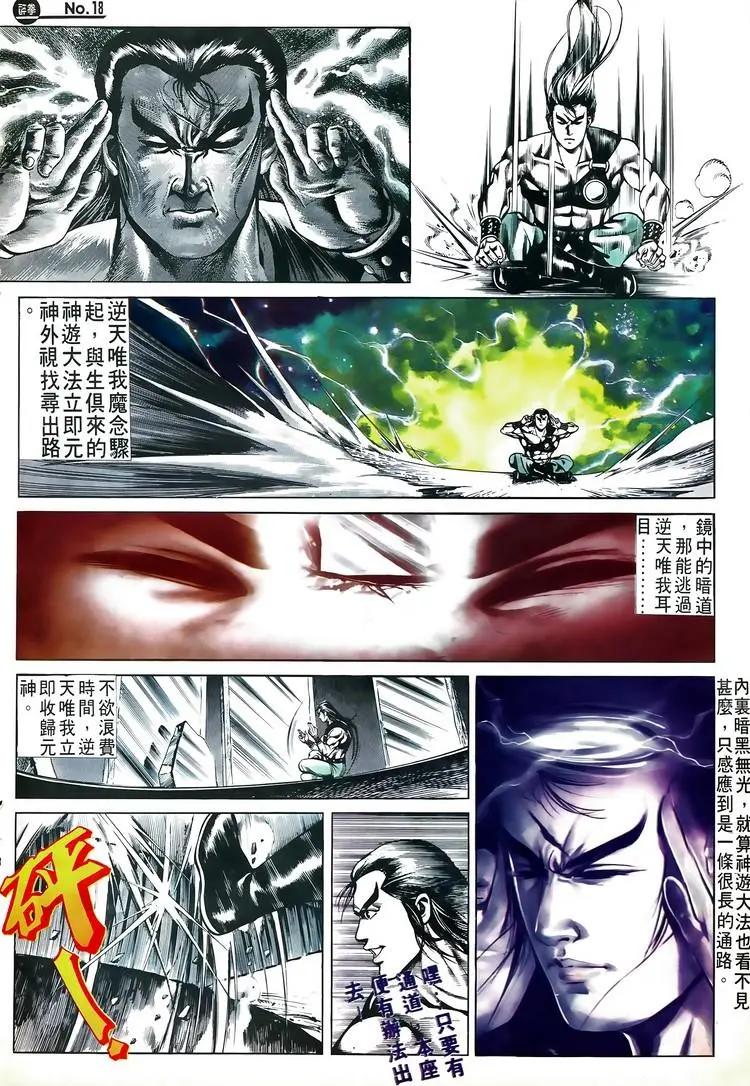 🍴旧著醉拳 第524卷 第18页
