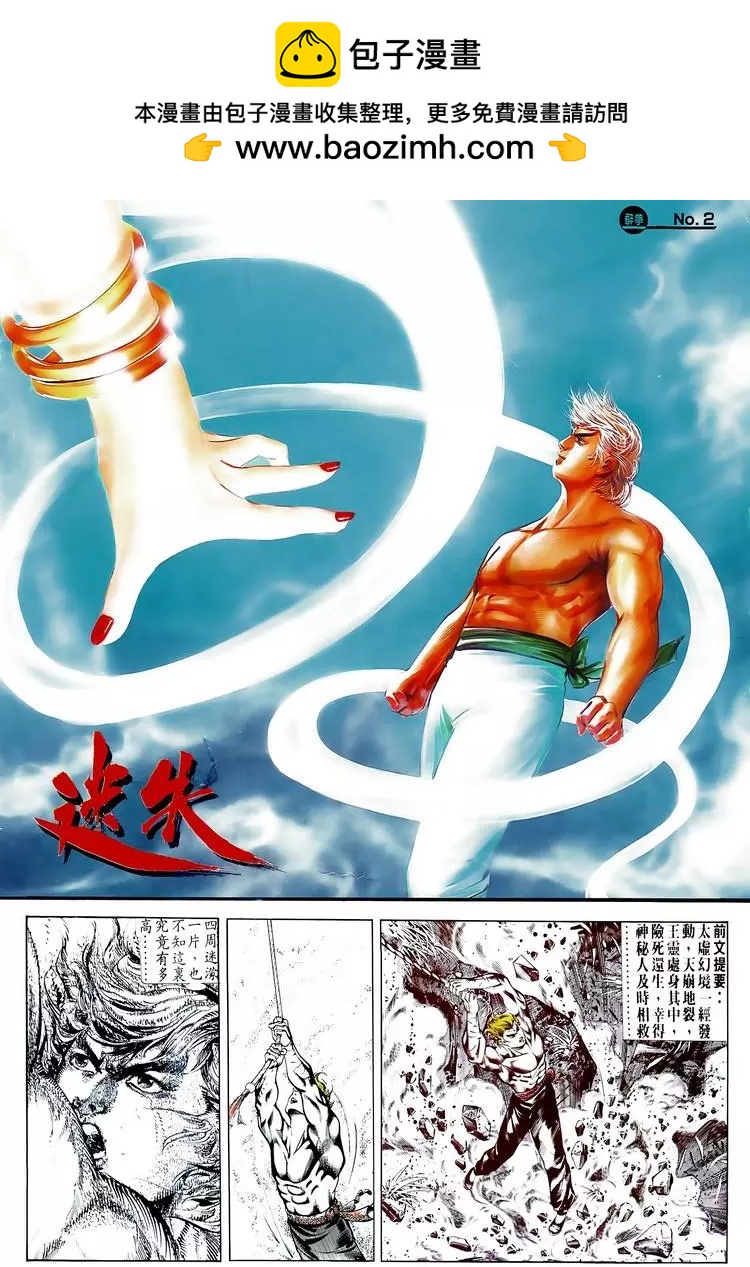 🍴旧著醉拳 第524卷 第2页
