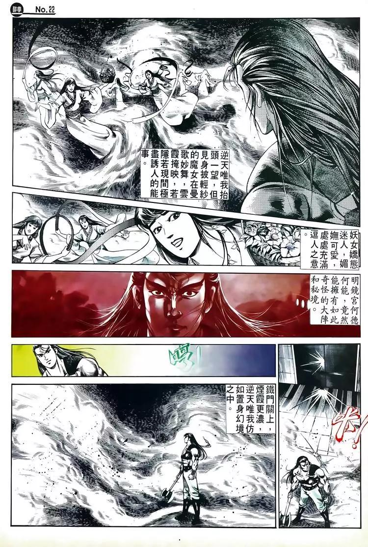 🍴旧著醉拳 第524卷 第22页