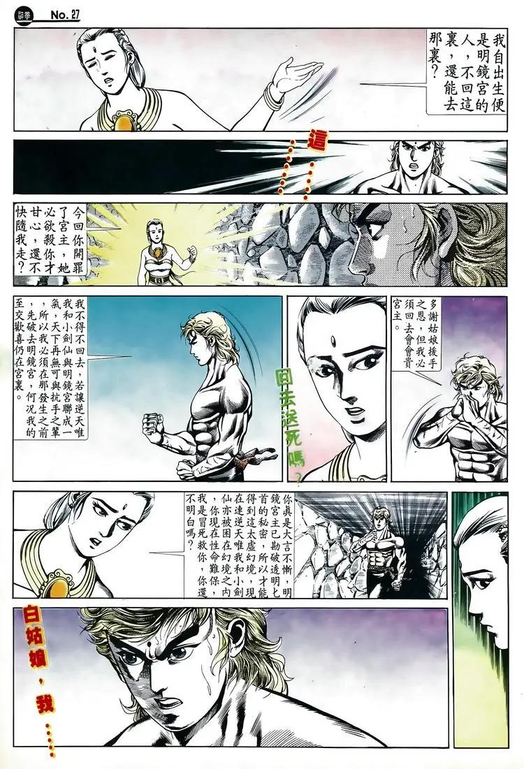 🍴旧著醉拳 第524卷 第27页