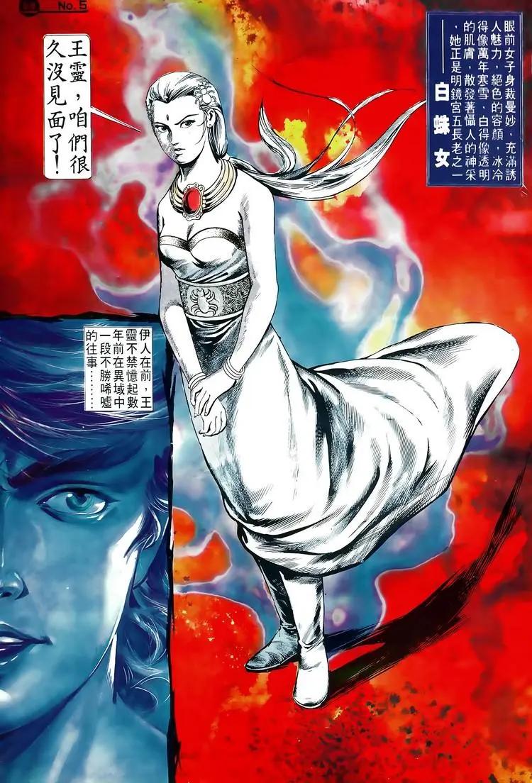 🍴旧著醉拳 第524卷 第5页