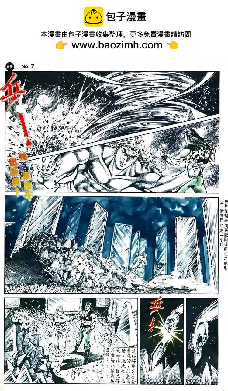 🍴旧著醉拳 第524卷 第7页
