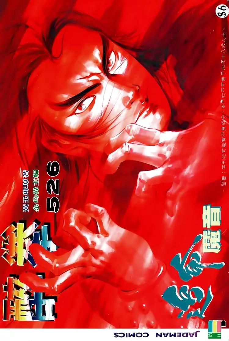 🍴旧著醉拳 第526卷 第1页