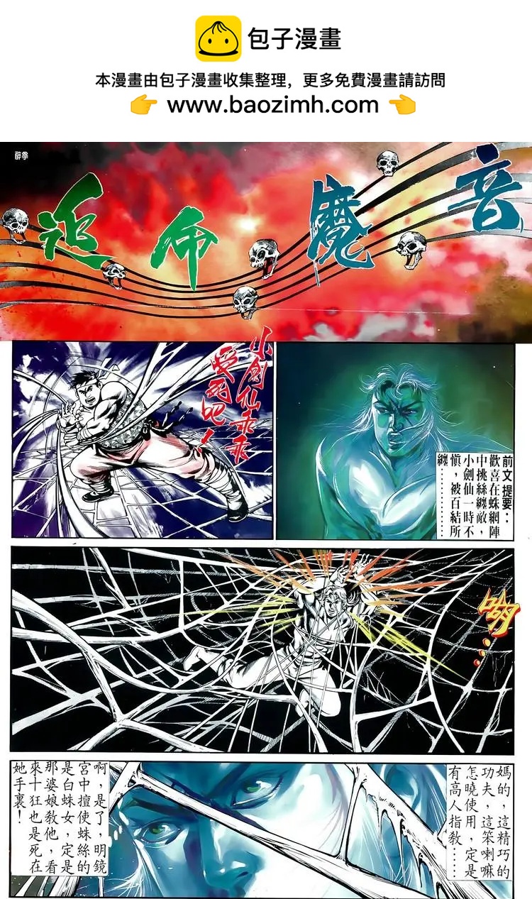 🍴旧著醉拳 第526卷 第2页