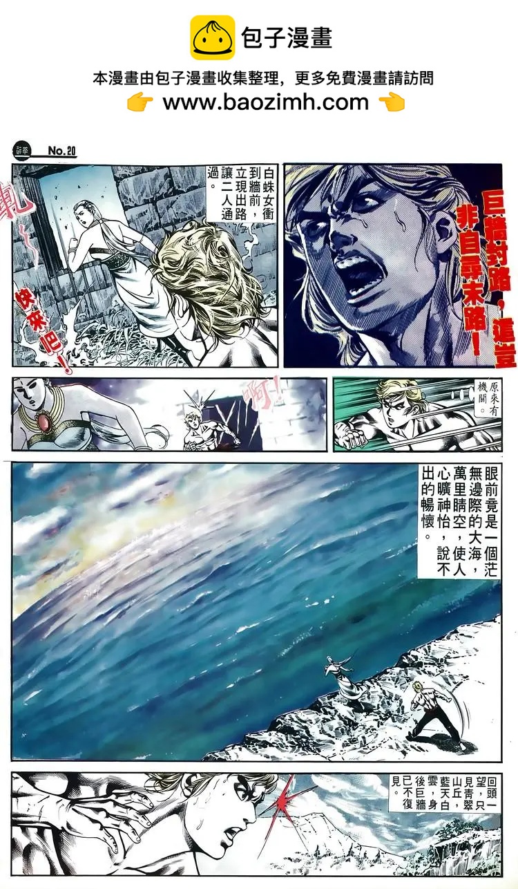 🍴旧著醉拳 第526卷 第20页