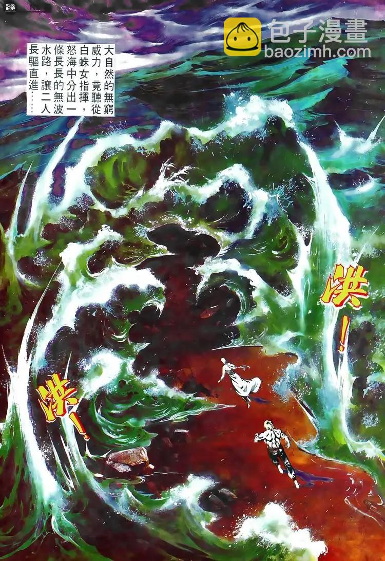 🍴旧著醉拳 第526卷 第23页