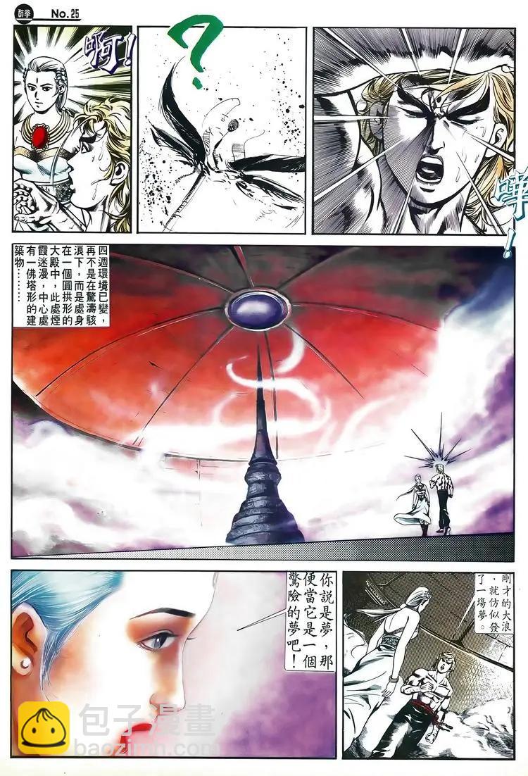 🍴旧著醉拳 第526卷 第25页