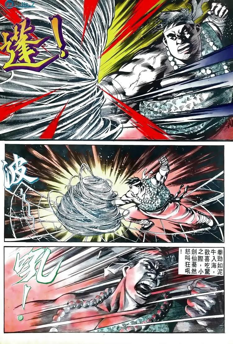 🍴旧著醉拳 第526卷 第7页