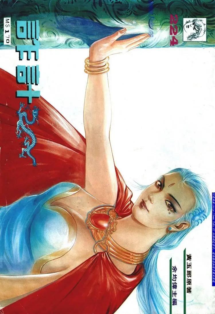 🍴旧著醉拳 第528卷 第1页
