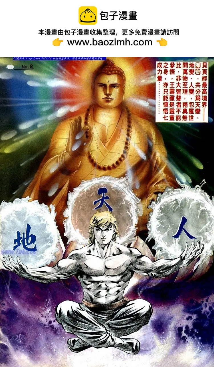 🍴旧著醉拳 第528卷 第2页