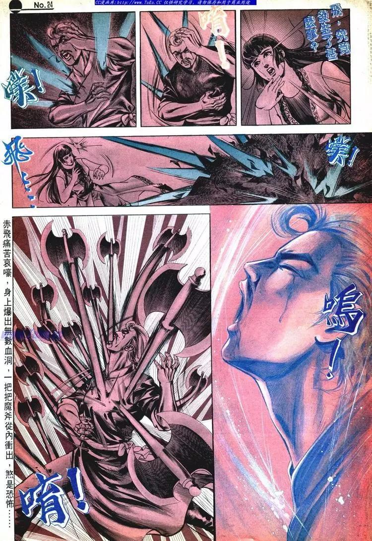 🍴旧著醉拳 第528卷 第24页