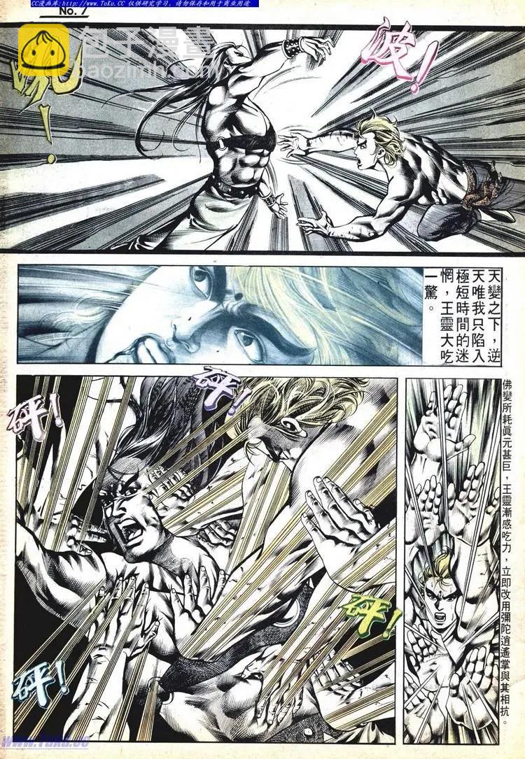 🍴旧著醉拳 第528卷 第7页