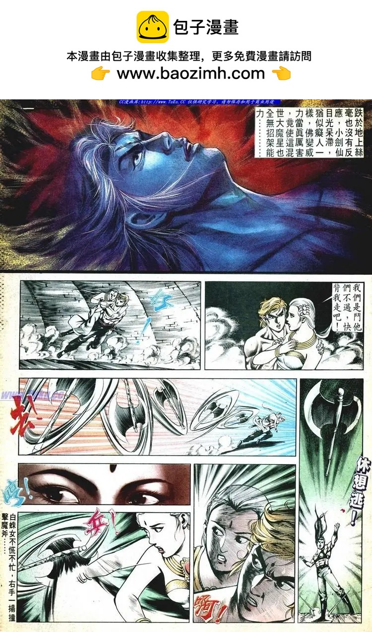 🍴旧著醉拳 第528卷 第9页