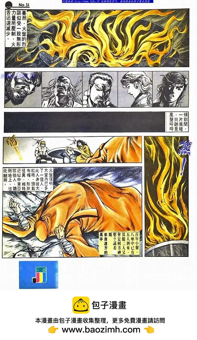 🍴旧著醉拳 第530卷 第34页