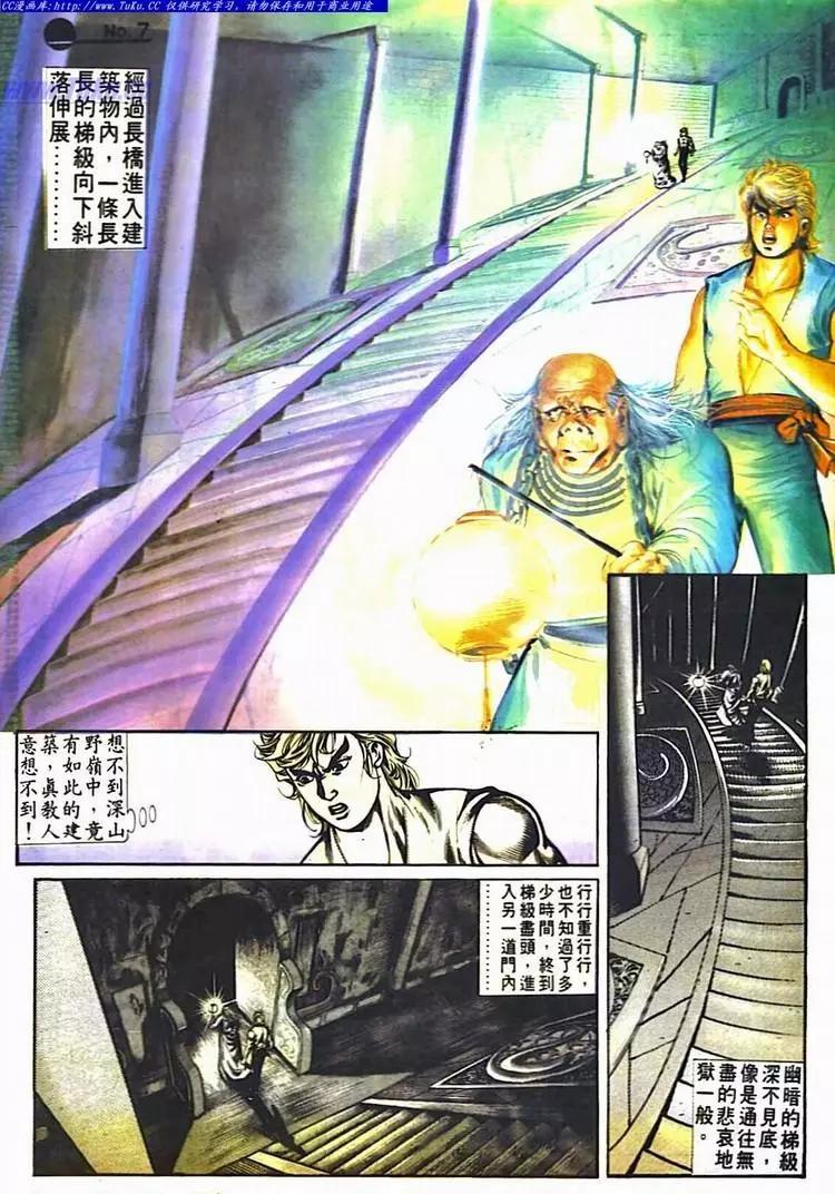 🍴旧著醉拳 第530卷 第7页
