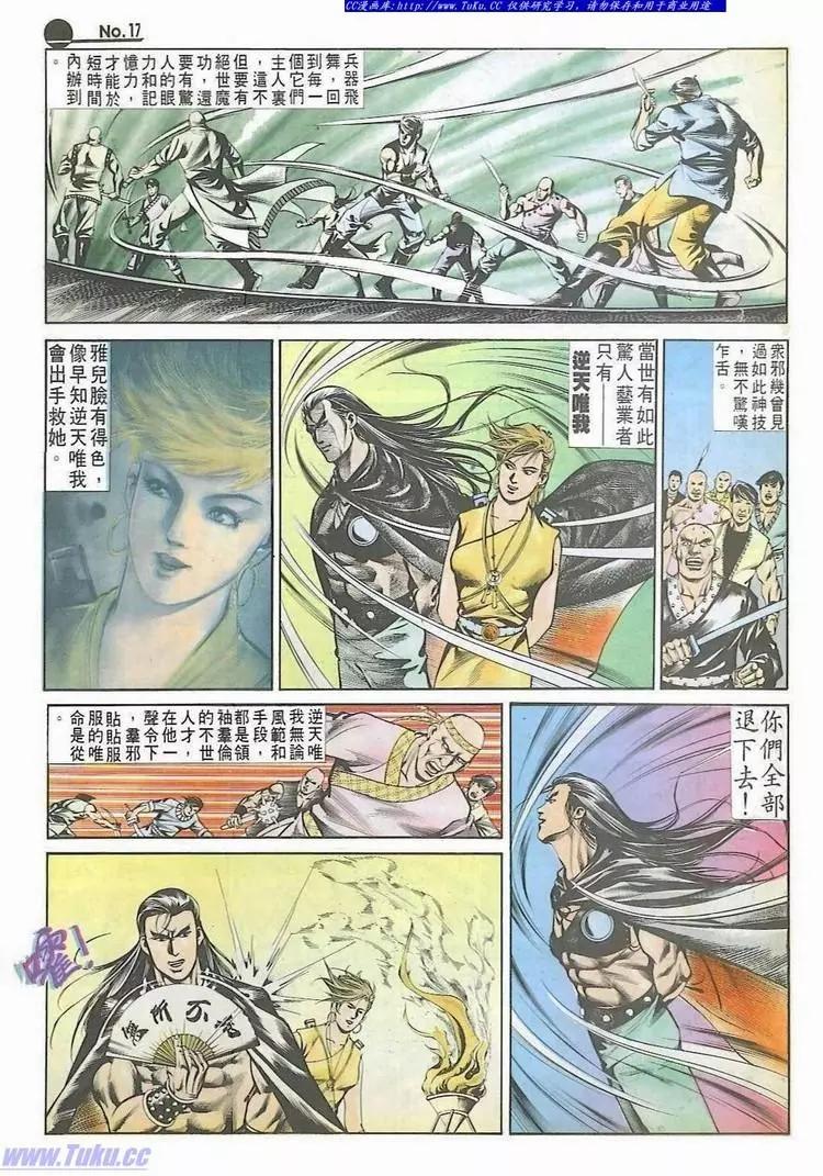 🍴旧著醉拳 第532卷 第17页