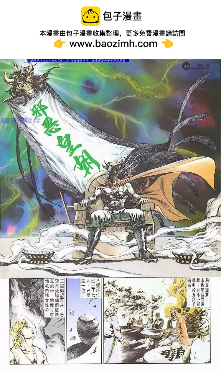 🍴旧著醉拳 第532卷 第2页