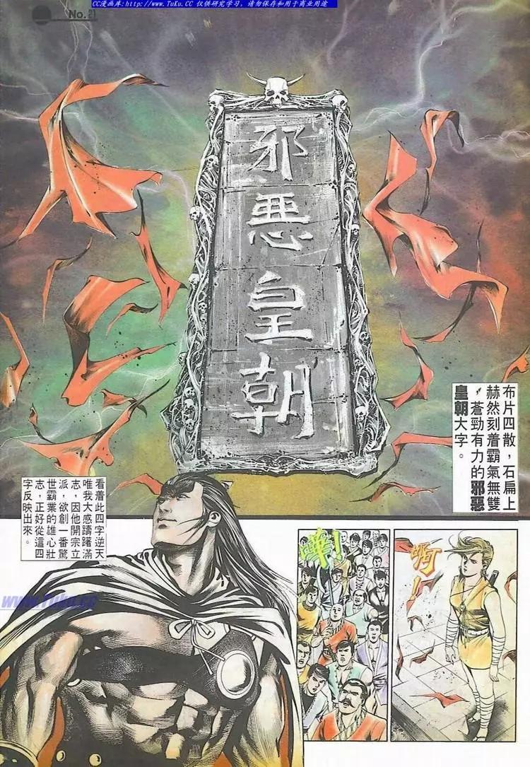 🍴旧著醉拳 第532卷 第21页